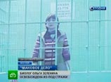 На отпущенную из СИЗО эксперта Зеленину завели новое дело На отпущенную из СИЗО эксперта Зеленину завели новое дело