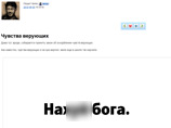 Святые и юродивые подпадут под закон об оскорблении верующих. Написание "бог" с маленькой буквы - уже повод для наказания Святые и юродивые подпадут под закон об оскорблении верующих. Написание "бог" с маленькой буквы - уже повод для наказания