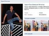 Игнатян-младший удалил свою страницу из "Вконтакте", напоследок выругавшись матом