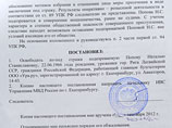 Бухгалтера URA.ru выпустили на свободу:  следователи получили "доказательства" ее виновности