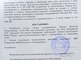 Бухгалтера URA.ru выпустили на свободу: следователи получили "доказательства" ее виновности Бухгалтера URA.ru выпустили на свободу: следователи получили "доказательства" ее виновности