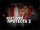 Телеканал НТВ опубликовал анонс новой серии фильма "Анатомия протеста" - разоблачения оппозиции