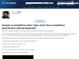 Объявление появилось в блоге Лебедева 2 октября и возглавило рейтинг самых популярных постов "Живого Журнала"