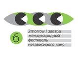 Центр документального кино DOC наградит лучший документальный фильм фестиваля "2morrow/Завтра" Центр документального кино DOC наградит лучший документальный фильм фестиваля "2morrow/Завтра"