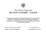 Согласно документу, таким днем становится второе воскресенье сентября Согласно документу, таким днем становится второе воскресенье сентября