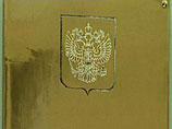 Воронежскую таможню оштрафовали за незаконное использование российского герба