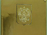 Воронежскую таможню оштрафовали за незаконное использование российского герба Воронежскую таможню оштрафовали за незаконное использование российского герба