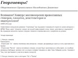 Православная молодежь ответила на конкурс Лебедева "Осторожно, богохульство!" конкурсом миссионерских стикеров и демотиваторов Православная молодежь ответила на конкурс Лебедева "Осторожно, богохульство!" конкурсом миссионерских стикеров и демотиваторов