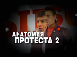 Генпрокурор РФ велел проверить факты, изложенные в "Анатомии
протеста - 2" Генпрокурор РФ велел проверить факты, изложенные в "Анатомии
протеста - 2"