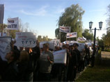 В Тамбове сотни студентов протестовали против объединения вузов