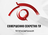 Телеканал "Совершенно секретно", в качестве самостоятельного СМИ существующий в российском и международном телеэфире шестой год, объявил о скором своем закрытии по требованию ОАО "Ростелеком" Телеканал "Совершенно секретно", в качестве самостоятельного СМИ существующий в российском и международном телеэфире шестой год, объявил о скором своем закрытии по требованию ОАО "Ростелеком"