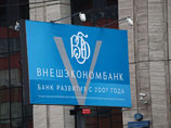 За 10 лет "Внешэкономбанк" потерял треть пенсионных накоплений россиян