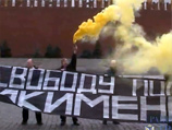 Часть из них переместилась на Красную площадь, где вновь был развернут баннер и зажжены файеры Часть из них переместилась на Красную площадь, где вновь был развернут баннер и зажжены файеры
