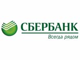 Сбербанк предложил своим клиентам новый способ преумножения капиталов, гарантированнее вложений в акции и драгметаллы Сбербанк предложил своим клиентам новый способ преумножения капиталов, гарантированнее вложений в акции и драгметаллы