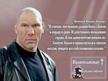Организаторы акции "Мы - православные!" обещают удалить плакаты с несогласными звездами