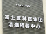 Завод Foxconn, работающий для Apple, уличен в эксплуатации несовершеннолетних