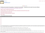 Поляки проследили за интернет-активностью блоггера, который спровоцировал международный скандал, выложив в интернет фотографии жертв крушения самолета президента Леха Качиньского под Смоленском, и выяснили, что шокирующие снимки обнародовал некий Антон Си Поляки проследили за интернет-активностью блоггера, который спровоцировал международный скандал, выложив в интернет фотографии жертв крушения самолета президента Леха Качиньского под Смоленском, и выяснили, что шокирующие снимки обнародовал некий Антон Си