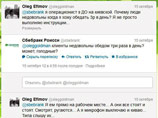 Фейк-аккаунт "Сбербанка" в Twitter заблокировали из-за шуточек про Грефа