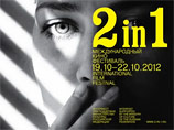Кинофестиваль "2-in-1" открывается "Охотой" Томаса Винтерберга Кинофестиваль "2-in-1" открывается "Охотой" Томаса Винтерберга