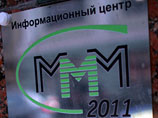Так, представители МММ не намерены полюбовно разобраться с КСО, о чем активно заявляют журналистам Так, представители МММ не намерены полюбовно разобраться с КСО, о чем активно заявляют журналистам