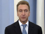 Шувалов: Россия получит 200 млрд рублей от приватизации компаний в этом году Шувалов: Россия получит 200 млрд рублей от приватизации компаний в этом году