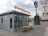 Мировой участок Савеловского суда Москвы в пятницу оправдал председателя Общества защиты прав потребителей (ОЗПП) Михаила Аншакова по делу о клевете в отношении Фонда храма Христа Спасителя (ФХХС) Мировой участок Савеловского суда Москвы в пятницу оправдал председателя Общества защиты прав потребителей (ОЗПП) Михаила Аншакова по делу о клевете в отношении Фонда храма Христа Спасителя (ФХХС)