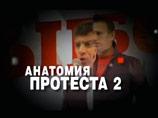 Помощника депутата Пономарева объявили в розыск по "анатомическому" делу