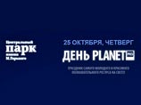 В Парке Горького пройдет научно-популярный open-air "День Planetpics"