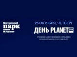 В Парке Горького пройдет научно-популярный open-air "День Planetpics" В Парке Горького пройдет научно-популярный open-air "День Planetpics"