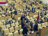 Это решение проголосовали 317 депутатов, против - четверо Это решение проголосовали 317 депутатов, против - четверо