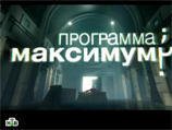 Волгоградский суд признал репортера и оператора программы "Максимум" на НТВ виновными в мелком хулиганстве и приговорил каждого из них к штрафу в размере одной тысячи рублей