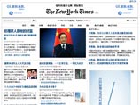 В Китае заблокировали сайт The New York Times после публикации статьи о богатствах премьера