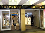 Торговый центр "Тверской пассаж" в Москве вновь открыли: второй этаж перекрыт колючей проволокой и щитами Торговый центр "Тверской пассаж" в Москве вновь открыли: второй этаж перекрыт колючей проволокой и щитами