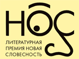 Жюри литпремии НОС объявило девять финалистов Жюри литпремии НОС объявило девять финалистов