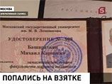 Арестован замдекана из МГУ, который вместе с завкафедрой вымогал взятку в миллион рублей Арестован замдекана из МГУ, который вместе с завкафедрой вымогал взятку в миллион рублей