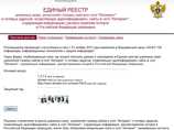 Google согласился получать уведомления о запрещенных для россиян сайтах Google согласился получать уведомления о запрещенных для россиян сайтах