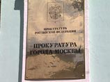 Прокуратура Москвы начала проверку "Левого фронта" на наличие признаков экстремизма, сообщил координатор организации Сергей Удальцов Прокуратура Москвы начала проверку "Левого фронта" на наличие признаков экстремизма, сообщил координатор организации Сергей Удальцов