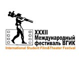 Объявлена программа Международного фестиваля ВГИК в Москве Объявлена программа Международного фестиваля ВГИК в Москве