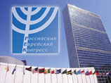 В годовщину "Хрустальной ночи" РЕК представит в ООН доклад об изучении холокоста в России
