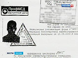 Новые подробности бойни в Медведково: убийца звонил из туалета девушке и не смог в нее выстрелить Новые подробности бойни в Медведково: убийца звонил из туалета девушке и не смог в нее выстрелить