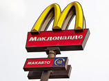 McDonald's впервые за девять лет объявил о падении продаж McDonald's впервые за девять лет объявил о падении продаж