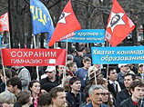 Противники реформы образования митинговали в центре Москвы: набралось 300 человек