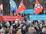 Противники реформы образования митинговали в центре Москвы: набралось 300 человек Противники реформы образования митинговали в центре Москвы: набралось 300 человек