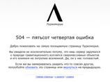 По просьбе Федеральной службы по контролю за оборотом наркотиков сайт был заблокирован По просьбе Федеральной службы по контролю за оборотом наркотиков сайт был заблокирован