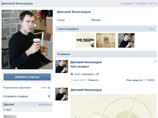 Роскомнадзор отказался блокировать интернет-страницу "русского Брейвика"