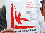 Жюри "Премии Кандинского", которую вручают с 2007 года за проекты в области современного российского искусства, определило список финалистов этого года Жюри "Премии Кандинского", которую вручают с 2007 года за проекты в области современного российского искусства, определило список финалистов этого года