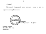 Путин подписал закон о госизмене в один день с обещанием СПЧ "посмотреть его повнимательнее" Путин подписал закон о госизмене в один день с обещанием СПЧ "посмотреть его повнимательнее"