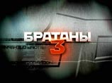 "Видимо, с телесериалами вроде "Братаны-3" и "Дикий-2" наша передача не гармонирует", - пояснил Руссо "Видимо, с телесериалами вроде "Братаны-3" и "Дикий-2" наша передача не гармонирует", - пояснил Руссо