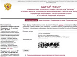 Весь YouTube попал в список запрещенных в России сайтов - правда, на короткое время Весь YouTube попал в список запрещенных в России сайтов - правда, на короткое время