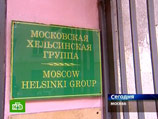 МХГ, не желающая становиться "иностранным агентом", просит россиян помочь деньгами